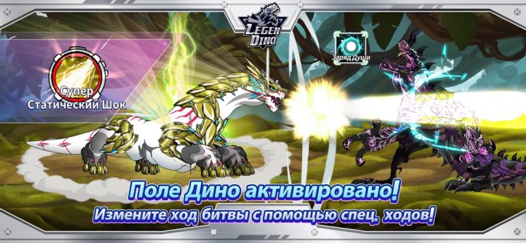Legendino: Dinosaur Battle для iOS — скриншот 4