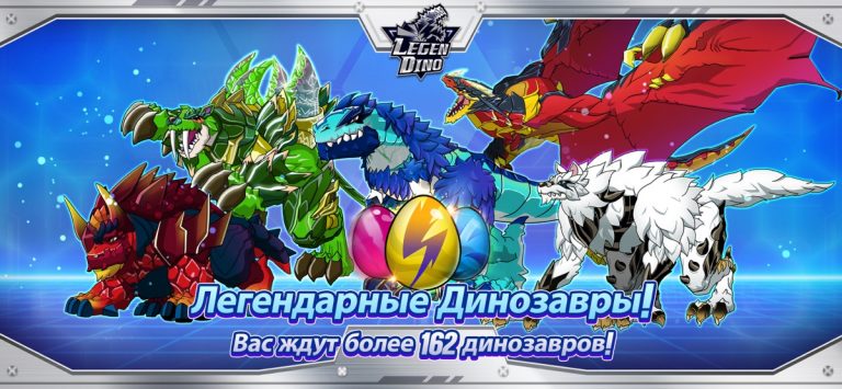 Legendino: Dinosaur Battle для iOS — скриншот 5