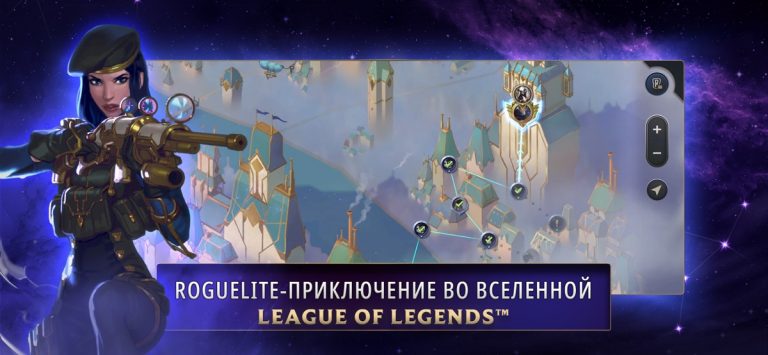 Legends of Runeterra для iOS — скриншот 1