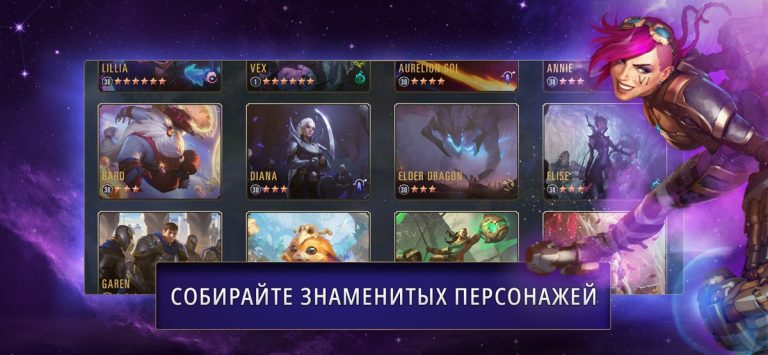 Legends of Runeterra для iOS — скриншот 2