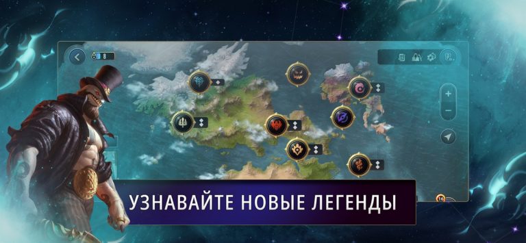 Legends of Runeterra для iOS — скриншот 5