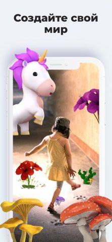 Leo AR-камера для iOS — скриншот 2