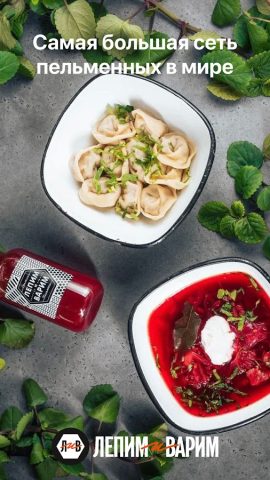 Лепим и Варим для Android — скриншот 1