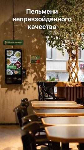 Лепим и Варим для Android — скриншот 2