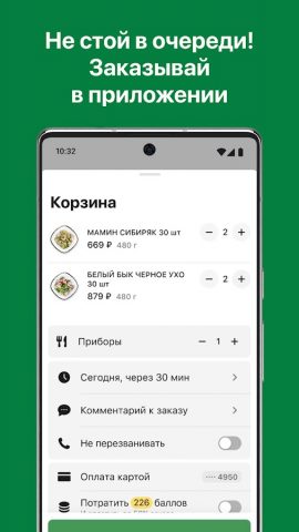 Лепим и Варим для Android — скриншот 3