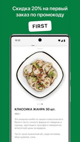 Лепим и Варим для Android — скриншот 4
