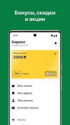 Лепим и Варим для Android — скриншот 5