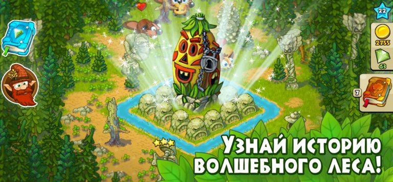 Лесной Мегаполис: Эволюция! для iOS — скриншот 2
