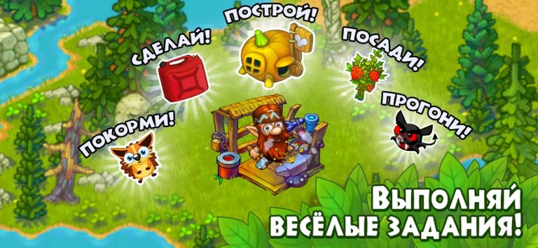 Лесной Мегаполис: Эволюция! для iOS — скриншот 4