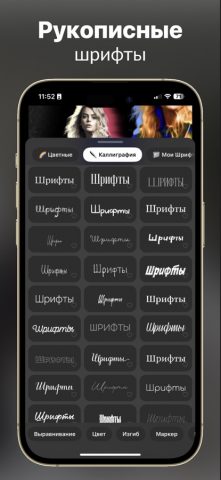 Leto – Шрифты для Инстаграм для iOS — скриншот 2