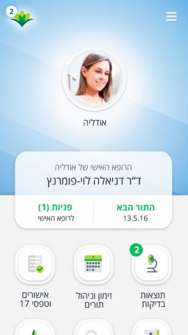 Leumit для Android — скриншот 2