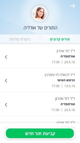 Leumit для Android — скриншот 3
