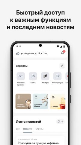 Level Group для Android — скриншот 3
