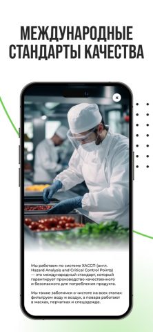 Level Kitchen — здоровая еда для iOS — скриншот 4