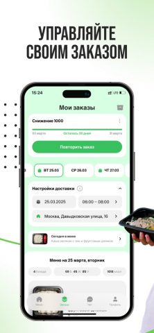 Level Kitchen — здоровая еда для iOS — скриншот 5