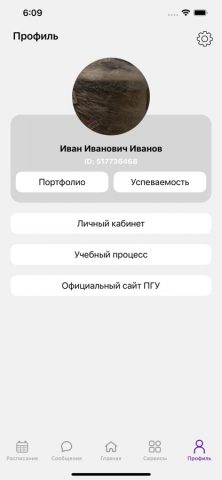 Личный кабинет ПГУ для iOS — скриншот 2