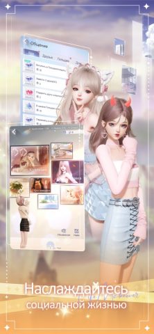 Life Makeover для iOS — скриншот 3