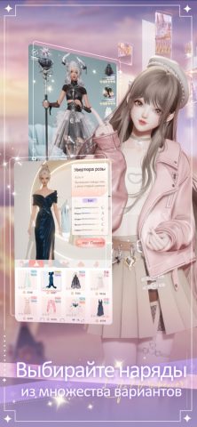 Life Makeover для iOS — скриншот 4