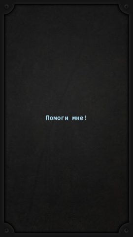 Lifeline — скриншот 2