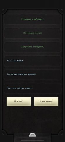 Lifeline… — скриншот 3