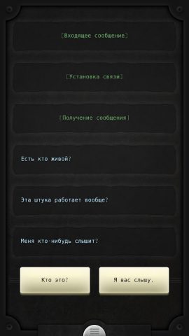 Lifeline — скриншот 3