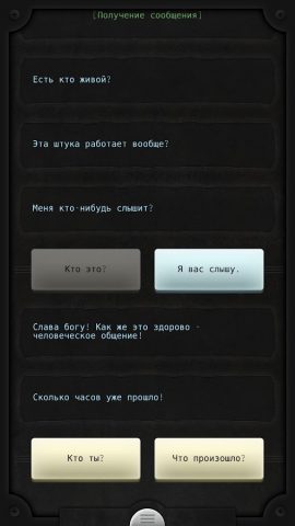 Lifeline — скриншот 4