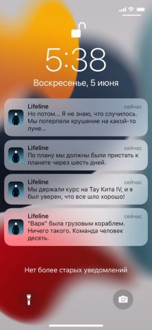 Lifeline… — скриншот 5
