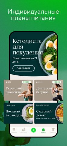 Lifesum: Счётчик калорий с ИИ для iOS — скриншот 3