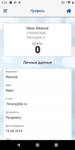 Лига Лучших для Android — скриншот 2
