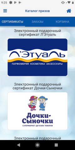 Лига Лучших для Android — скриншот 4