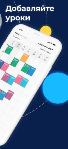 Light Tutoring для iOS — скриншот 2
