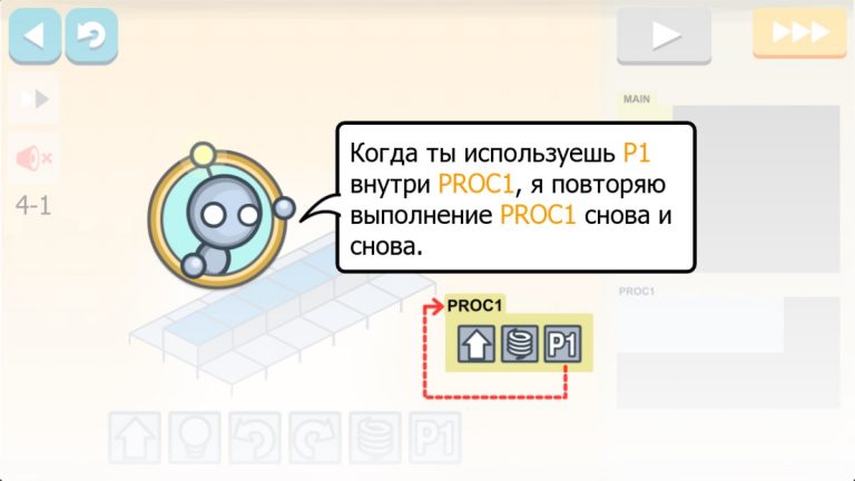 Lightbot — скриншот 4