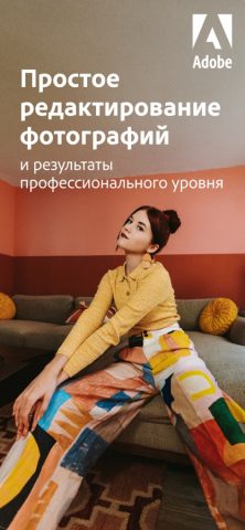 Lightroom AI Photo Enhancer для iOS — скриншот 1