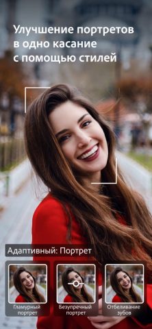 Lightroom AI Photo Enhancer для iOS — скриншот 2