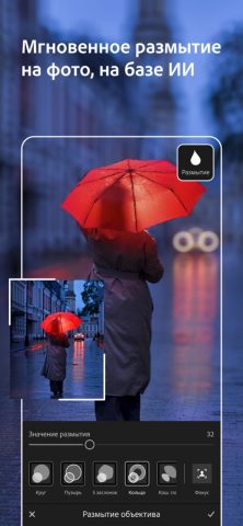 Lightroom AI Photo Enhancer для iOS — скриншот 3