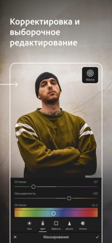 Lightroom AI Photo Enhancer для iOS — скриншот 5