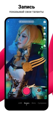 Likee для iOS — скриншот 2