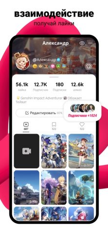 Likee для iOS — скриншот 3