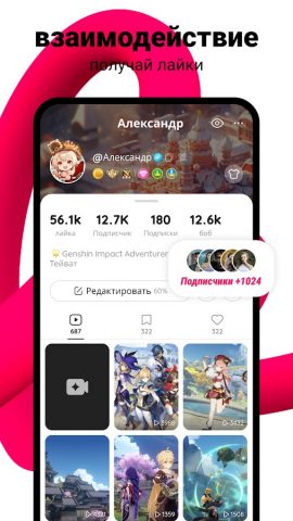 Likee — скриншот 3