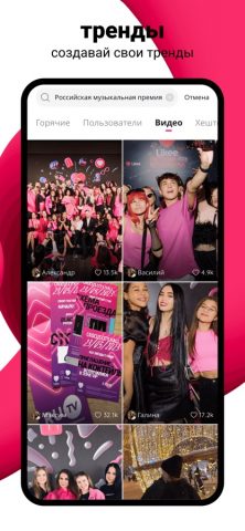 Likee для iOS — скриншот 5