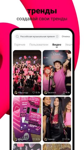 Likee — скриншот 5