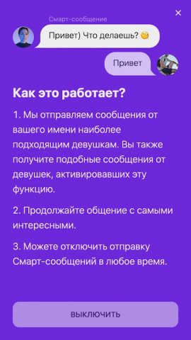 Likoo — современные знакомства для Android — скриншот 4