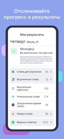 Lingvist: учите языки быстро для iOS — скриншот 3