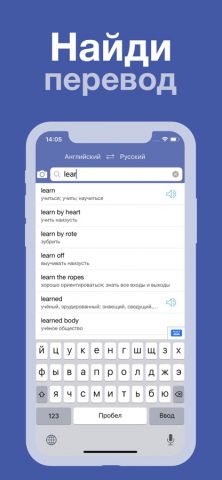 Lingvo English Dictionary для iOS — скриншот 1