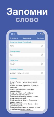 Lingvo English Dictionary для iOS — скриншот 3