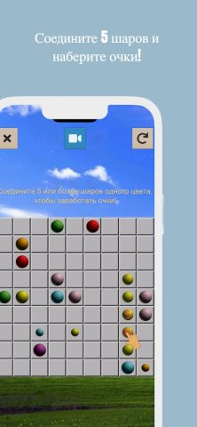 Линии 98 для Android — скриншот 1