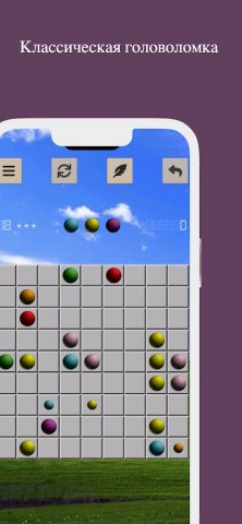 Линии 98 для Android — скриншот 2