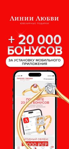 Линии любви и Karatov для iOS — скриншот 1