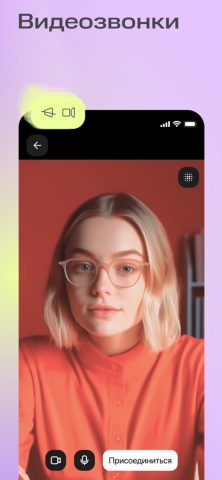 Линк Чаты для iOS — скриншот 4