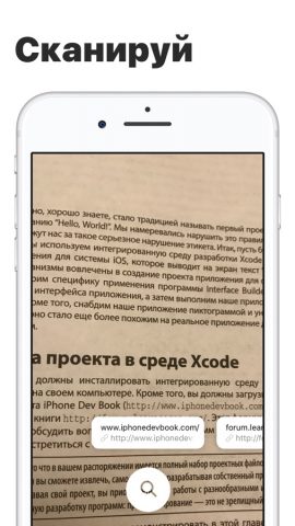 Link Detector — Скан ссылок для iOS — скриншот 2